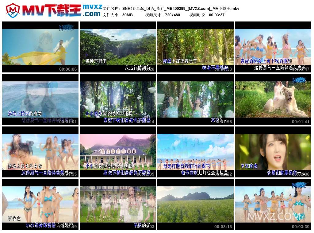 SNH48-星愿_国语_流行_MB400289